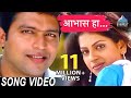 Aabhas Ha Song Video - Yanda Kartavya Aahe | Marathi Romantic Songs | Ankush Choudhary, Smita