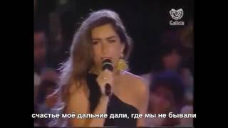 Al Bano - Felicità Russian