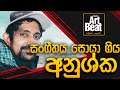 Art Beat - Anushka Dassanayake