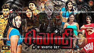 Super Hit Tamil Hd Thriller Movie சலநத Silandhi Munna Monica Riyaz Khan