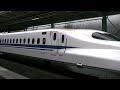 【山陽新幹線】　のぞみ・4号・東京行き　N700系　新神戸にて