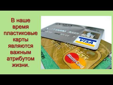 Как сделать обычную банковскую карту сбербанка