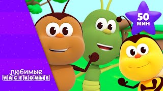 Сложные движения + Танец насекомых и другие песенки про насекомых | Детское Королевство