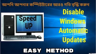 You Can Make Your Computer Faster Disable Windows Automatic Updates, Kashem Tips And Tricks.