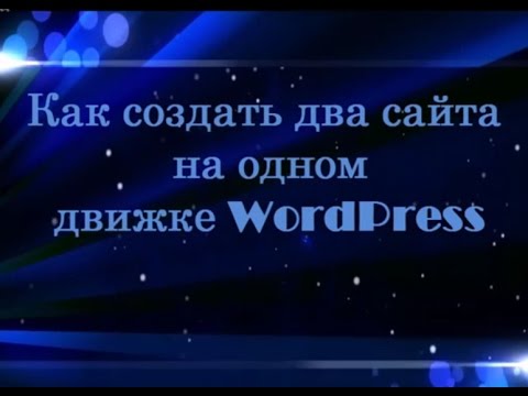 Как сделать на одном сайте два языка Как сделать на одном сайте два языка