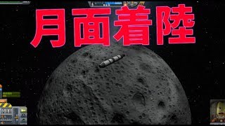 片道燃料の有人ロケットで行く決死隊の月面旅行-Kerbal Space Program【KUN】