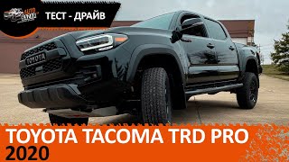 Видео 2020 Toyota Tacoma TRD PRO - первый обзор и тест-драйв средне размерного пикапа от AutoBazar.US, Такома, Соединённые Штаты