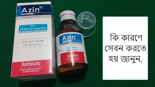 Azin 30Ml Suspension ক করণ সবন করত হয জনন
