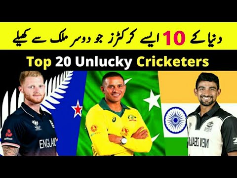 Top 20 Cricketers Who Played other Country | Top Cricketers who who Don't play for their Country