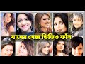 Bangladesh Model Sex video out of social media bd