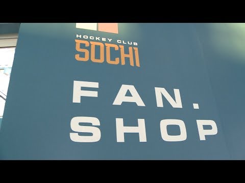 Атрибутика ХК "Сочи": новое поступление