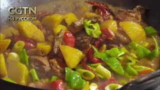Китайская кухня, Курица «дапаньцзи» по синьцзянски, Xinjiang dapanji chicken,新疆大盤雞,Chinese cuisine
