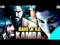Rani Ji Ka Kamra (Rani Gari Gadhi) New Released Hindi Dubbed Movie 2020 |Bhavana, Trinetrudu, Dimple