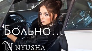 Nyusha / Нюша - Больно (Официальный Клип)