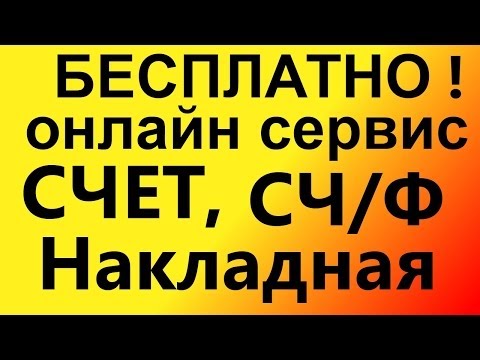 Бланк товарная накладная - Онлайн Бланк товарная накладная - Онлайн