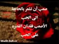 najib105_as3ab kalimat 7ob