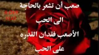 najib105_as3ab kalimat 7ob 04:27