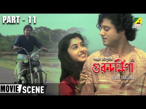 Guru Dakshina - Bengali Movie -1114
