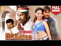 Venghai Tamil Full Movie | Dhanush | Tamannaah | Rajkiran | Prakash Raj | Asuran Dhanush | DSP Music