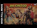 Jai Chitod 1961 -  जय चितोड़ - Hindi Full Movie - Nirupa Roy, Jairaj, Bipin Gupta, Ram Singh