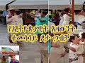 Ethiopian old women nontraditional same marriage