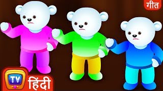 व थ दस बसतर म Ten In The Bed - Hindi Number Rhymes For Children - Chuchu Tv