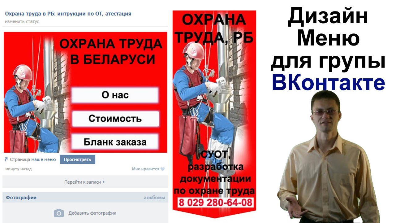 Как создать группу в вконтакте пошаговая инструкция Как создать группу в вконтакте пошаговая инструкция