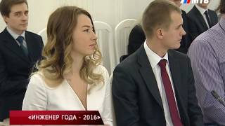 Конкурс инженер года волгоград итоги Конкурс инженер года волгоград итоги