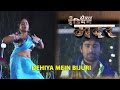 Dehiya Mein Bijuri [  Bhojpuri Video Song ] Real Indian Mother - Feat.Rani Chatterjee