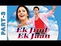 Blockbuster Punjabi Movie | Ek Jind Ek Jaan { Part 3 } : Raj Babbar - Nagma - Ghuggi  | Full HD