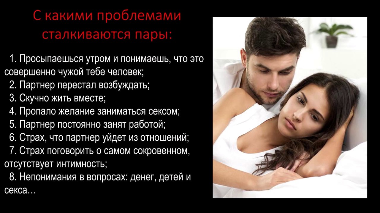 Как Вызвать Желание Заняться Сексом