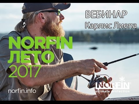 рыболовные туристические новинки рыболовные туристические новинки