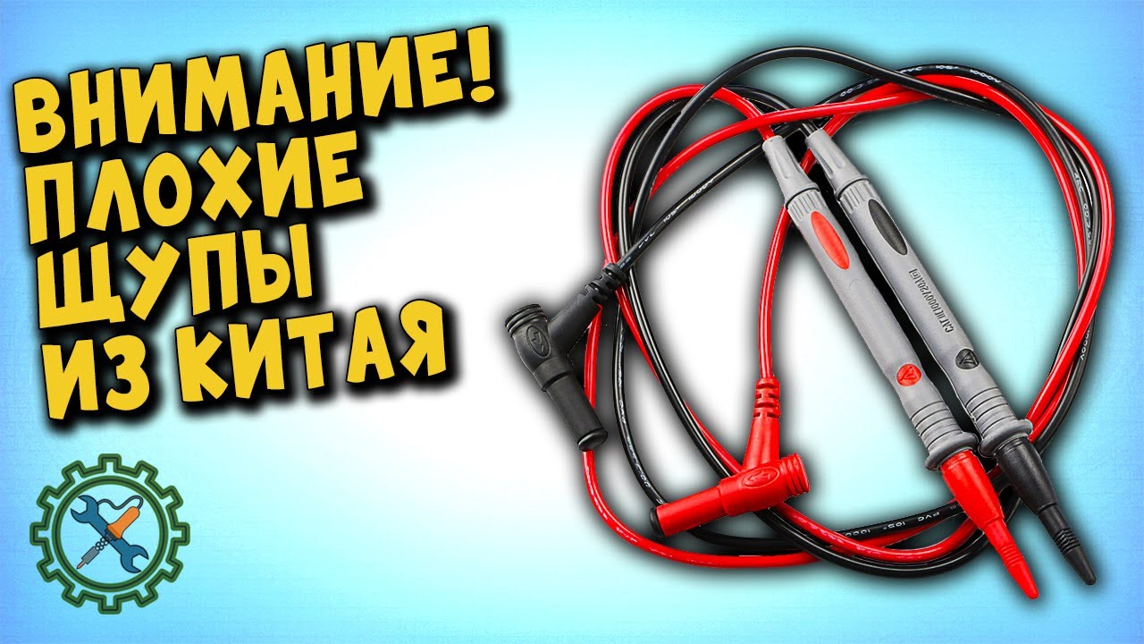 Ремонт щупов для мультиметра своими руками 71