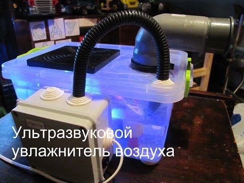 Увлажнитель воздуха туман своими руками Увлажнитель воздуха туман своими руками