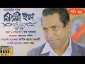 CINEMA HALL EP-60 | Bangla Natok feat. Mosharraf Karim, Abul Hayat, Tarik Anam, Toya & More