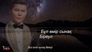 Ернар Айдар 