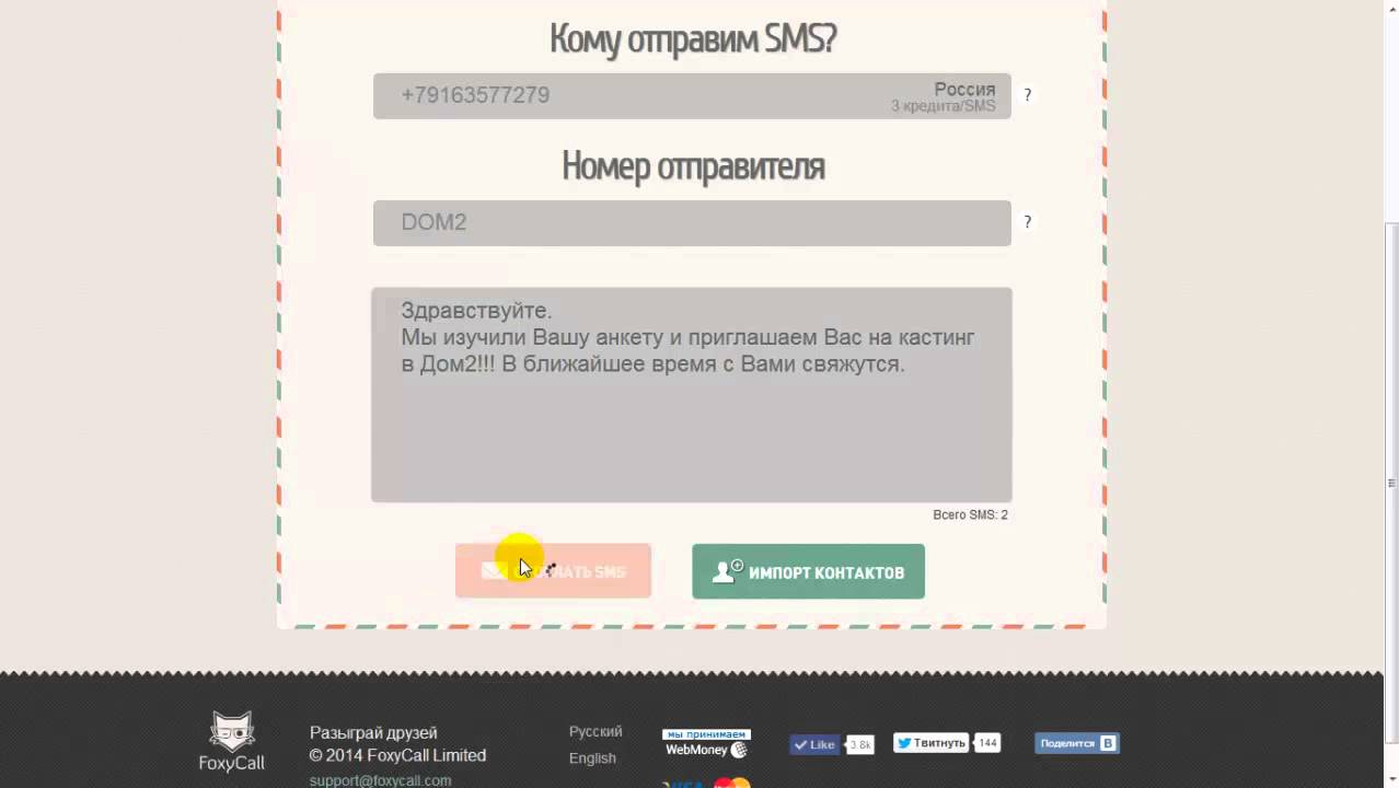 Кому отправит сценарий Кому отправит сценарий