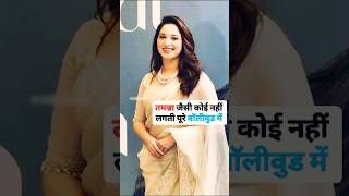 Tamanna Bhatiya Aaj Ki Raat