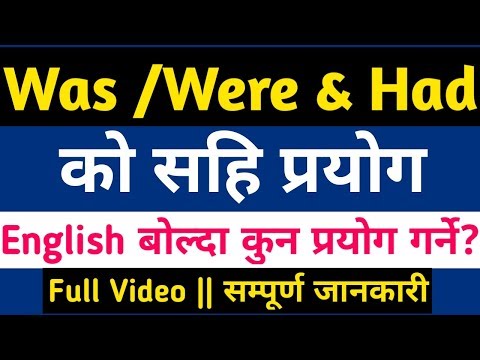 Was/Were & Had मा फरक जान्नुहोस | Was vs Were vs Had in English Grammar Use, Rules & Examples