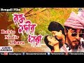 Rakto Nodir Dhara | Prosenjit, Chiranjit, Debashree Roy | Bappi Lahiri | Best Bengali Movie Songs