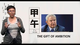 Jia Wu 甲午Wood Horse The Gift Of Ambition