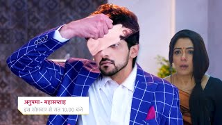Samar Tells Sonu & Prakash Bhau Rishta, Anupama In Danger Anupamaa Upcoming Twist