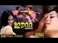 Eeta Malayalam Full Movie | Kamal Haasan | Madhu | Sheela | Seema | HD |