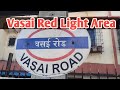 How to vasai red light area mumbai! Vasai red light area! red light area