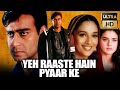 Yeh Raaste Hain Pyaar Ke (Ultra HD) - बॉलीवुड की रोमांटिक मूवी | Ajay Devgn, Madhuri Dixit, Preity