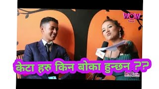 कट हर कन बक हनछन Sonika Rokaya Wow Nepal