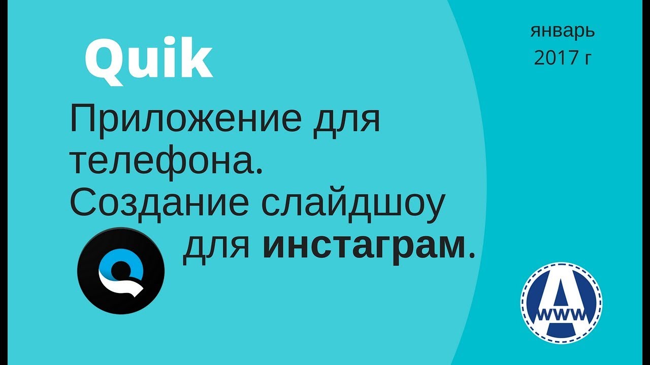 Как сделать слайд на телефоне Как сделать слайд на телефоне