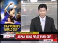 NHK World - First News Womens Soccer World Cup Win