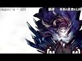 [Deemo] M2U - Magnolia 中英字幕