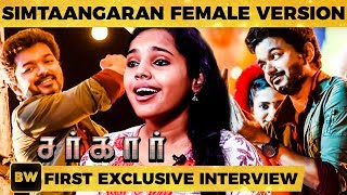 Sarkar Singer Aparna Sings Simtaangaran Female Version Thalapathy Vijay Ss 24 Sarkar Singer Aparna Sings Simtaangaran Female Version Thalapathy Vijay Ss 24